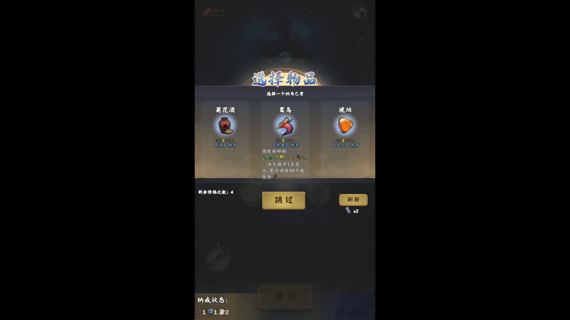 图片[5]-一念成仙|官方中文|Build.8991673-仙路漫漫-Alimm.Com-码²