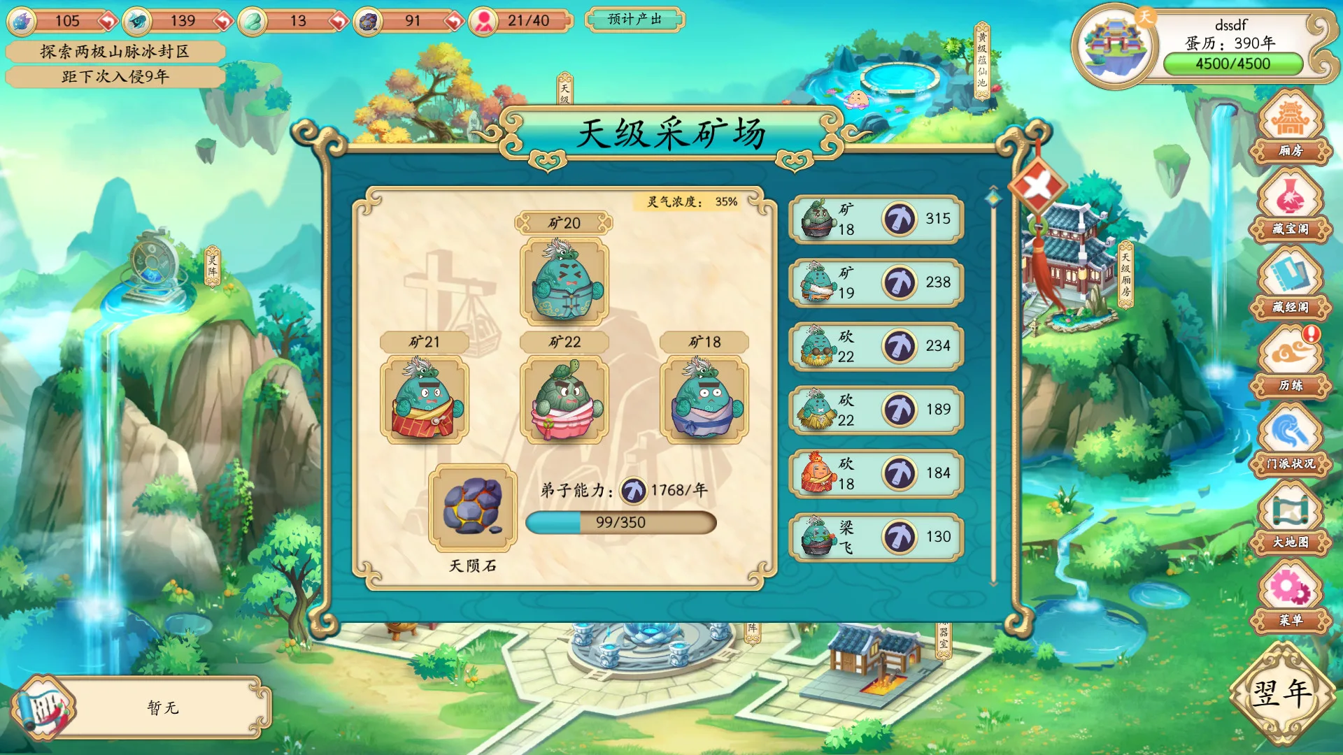 图片[5]-蛋蛋掌门日志|V1.05HF6-碎了一地….-Alimm.Com-码²