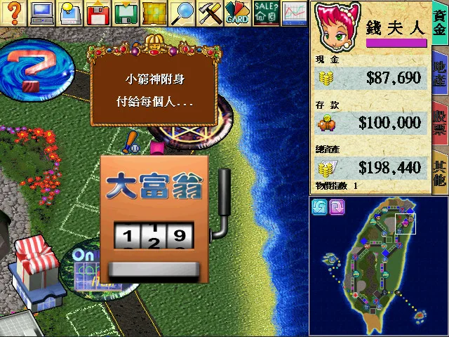 图片[5]-大富翁4+典藏大富翁|官方中文|STEAM大富翁合集-Alimm.Com-码²