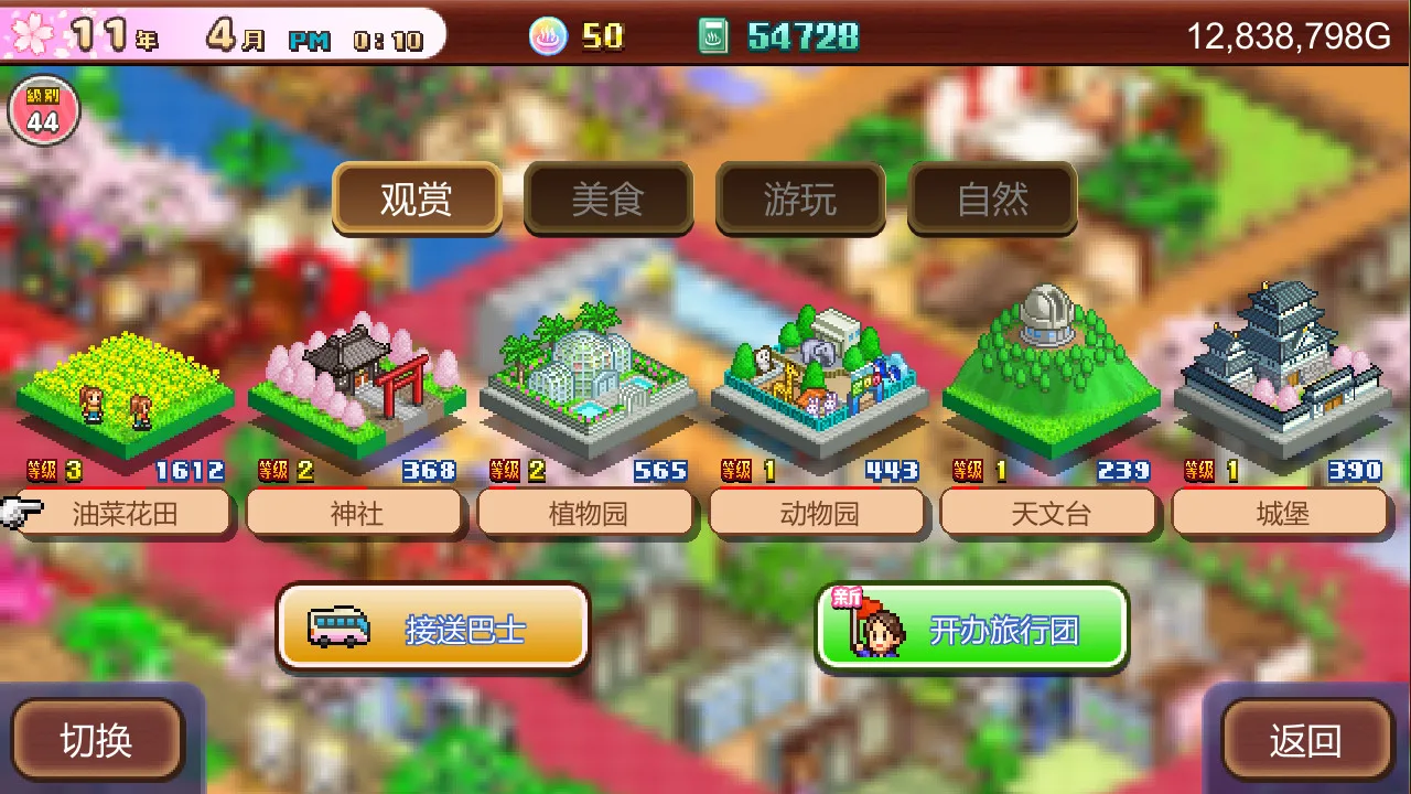 图片[8]-开罗物语合集11-开拓神秘岛DX+温泉物语2|官方中文-Alimm.Com-码²