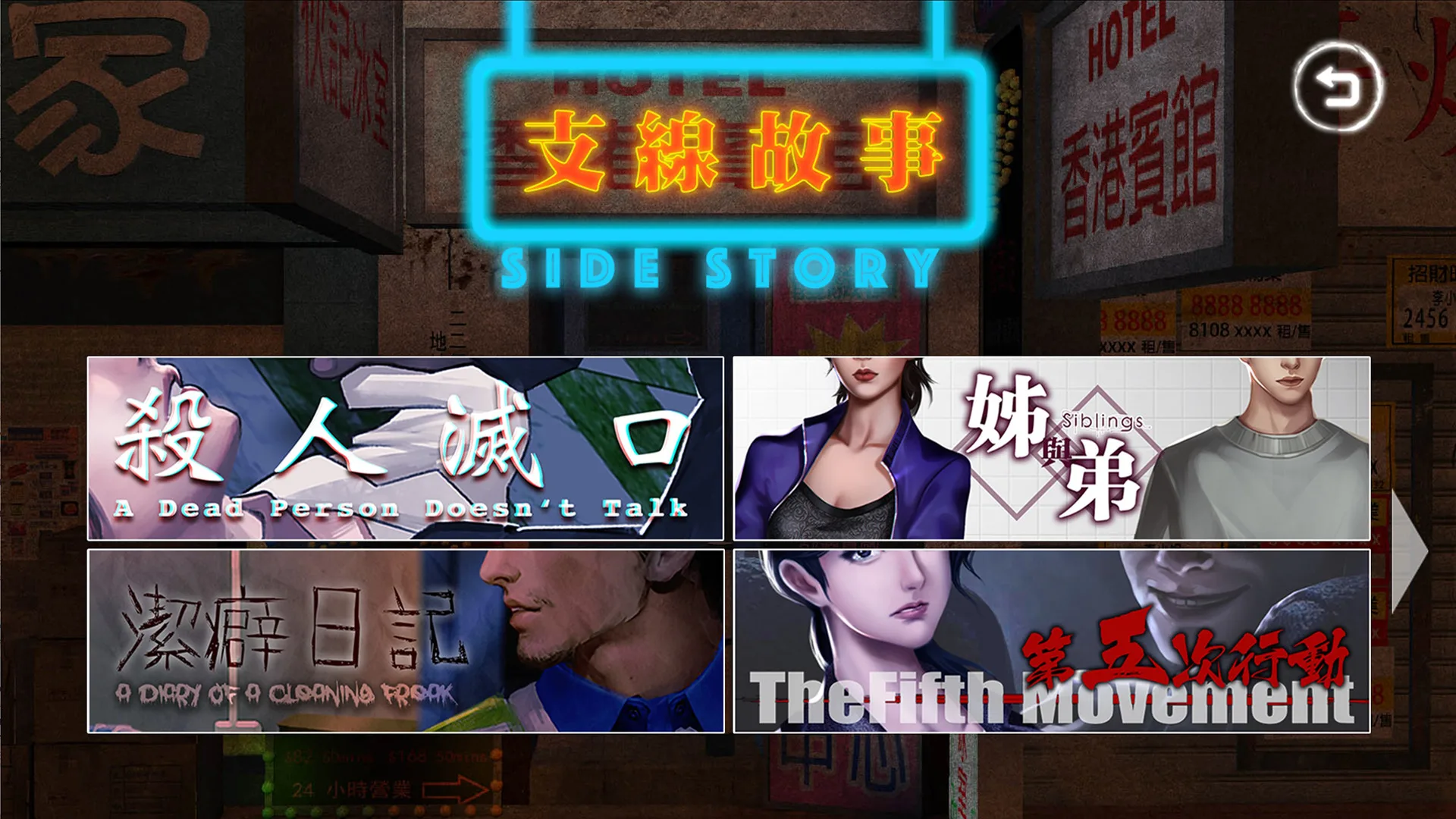 图片[6]-雨夜屠夫|官方中文|V2.1+粤语配音-Alimm.Com-码²
