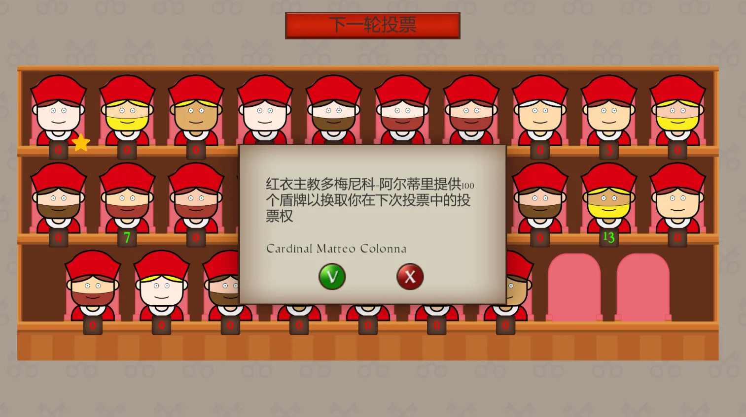 图片[5]-正义力量 教皇国|官方中文|Build.9919092+全DLC-Alimm.Com-码²