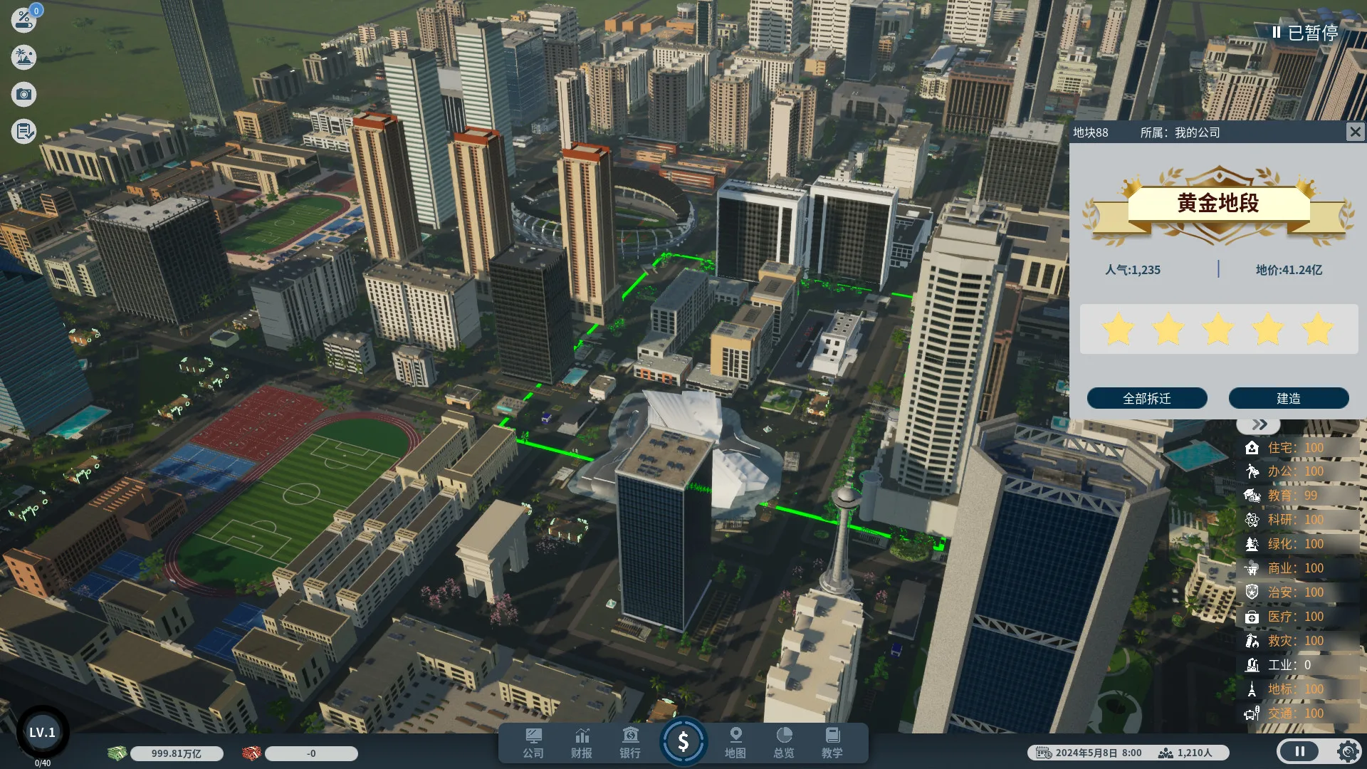 图片[14]-房地产大亨|官方中文|Build.9719848-0.8.1Hotfix2-221015-Alimm.Com-码²