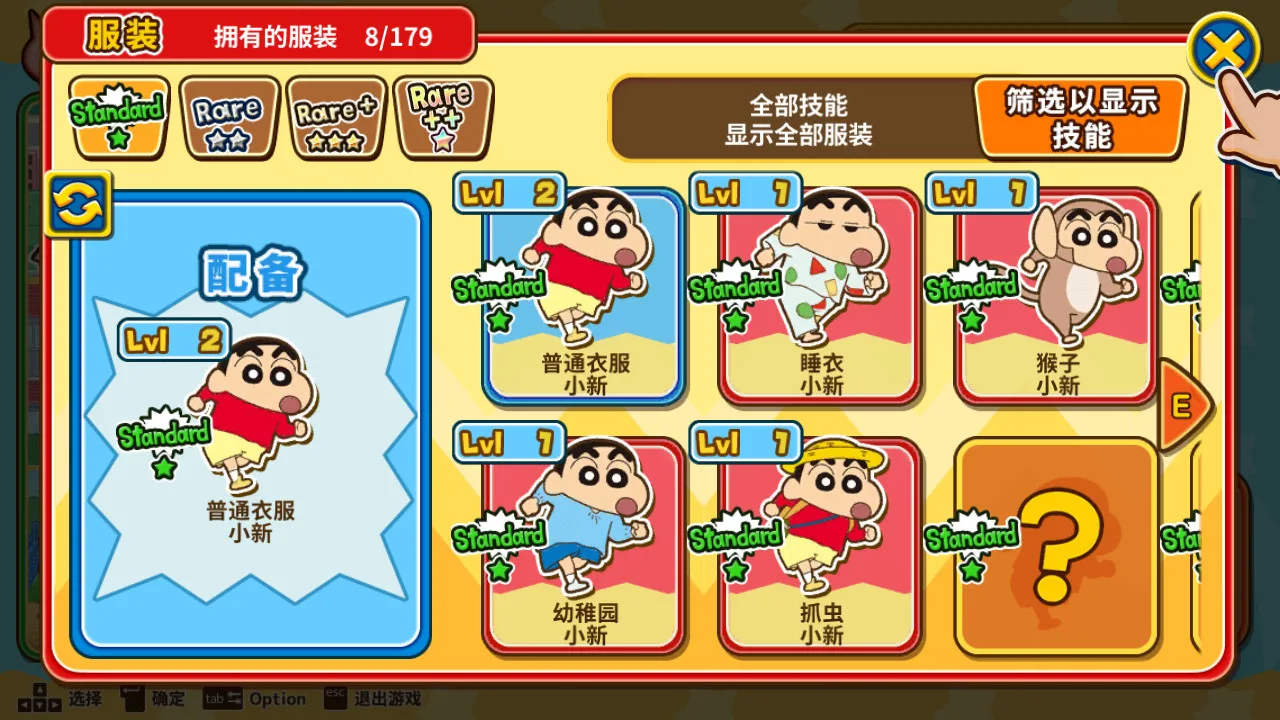 图片[5]-蜡笔小新 风起云涌! 火焰的春日部快腿侠!!|官方中文|Build.9589647-Alimm.Com-码²
