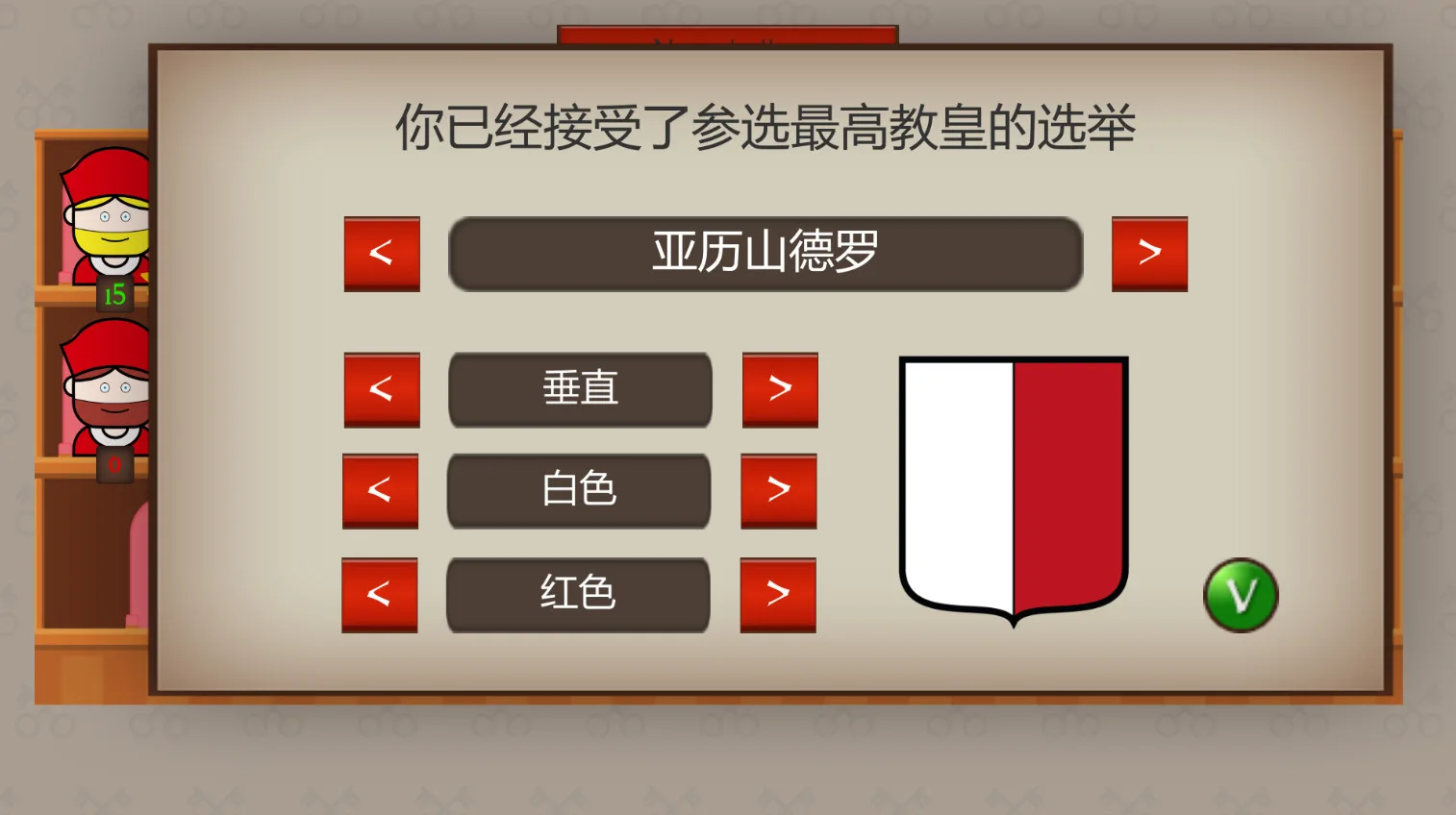 图片[4]-正义力量 教皇国|官方中文|Build.9919092+全DLC-Alimm.Com-码²