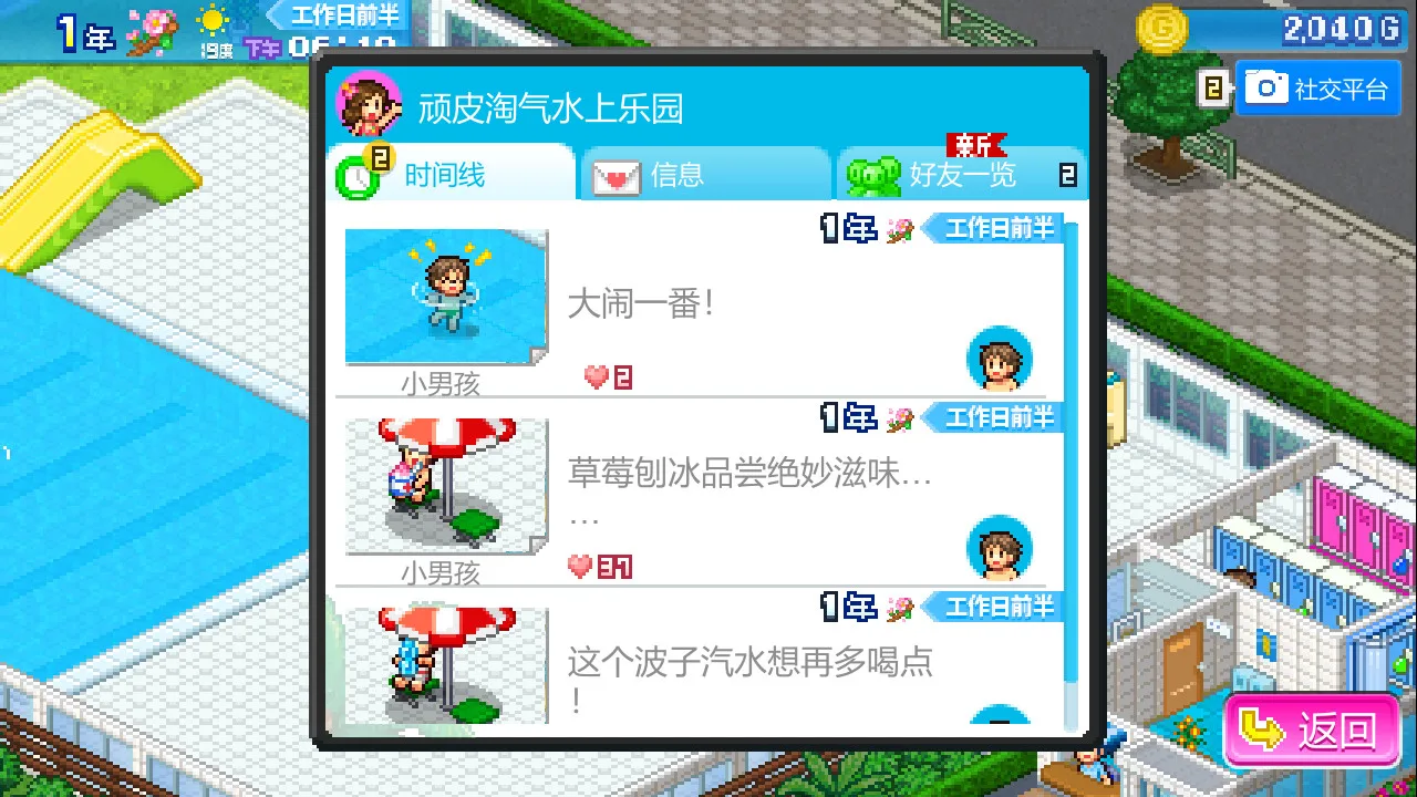 图片[7]-开罗物语合集3-美食梦物语+夏日水上乐园物语+百货商场物语-(STEAM官中-3合1)-Alimm.Com-码²