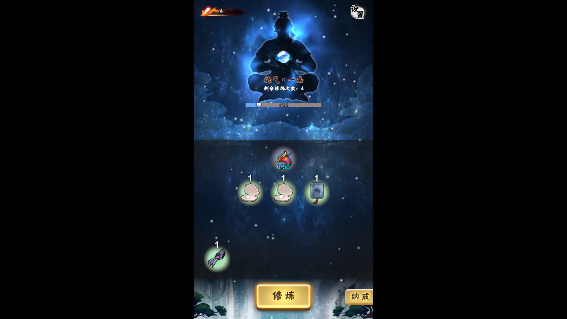 图片[4]-一念成仙|官方中文|Build.8991673-仙路漫漫-Alimm.Com-码²