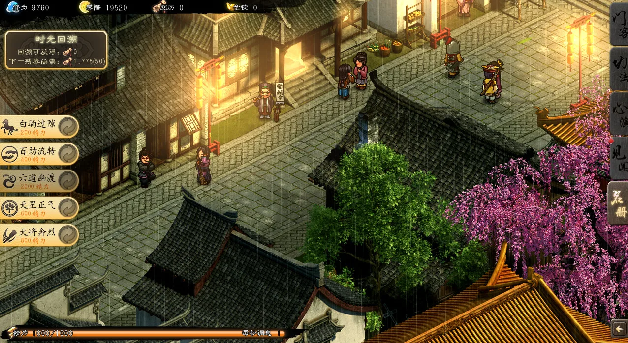图片[10]-锋芒录|官方中文|V1.12-Alimm.Com-码²