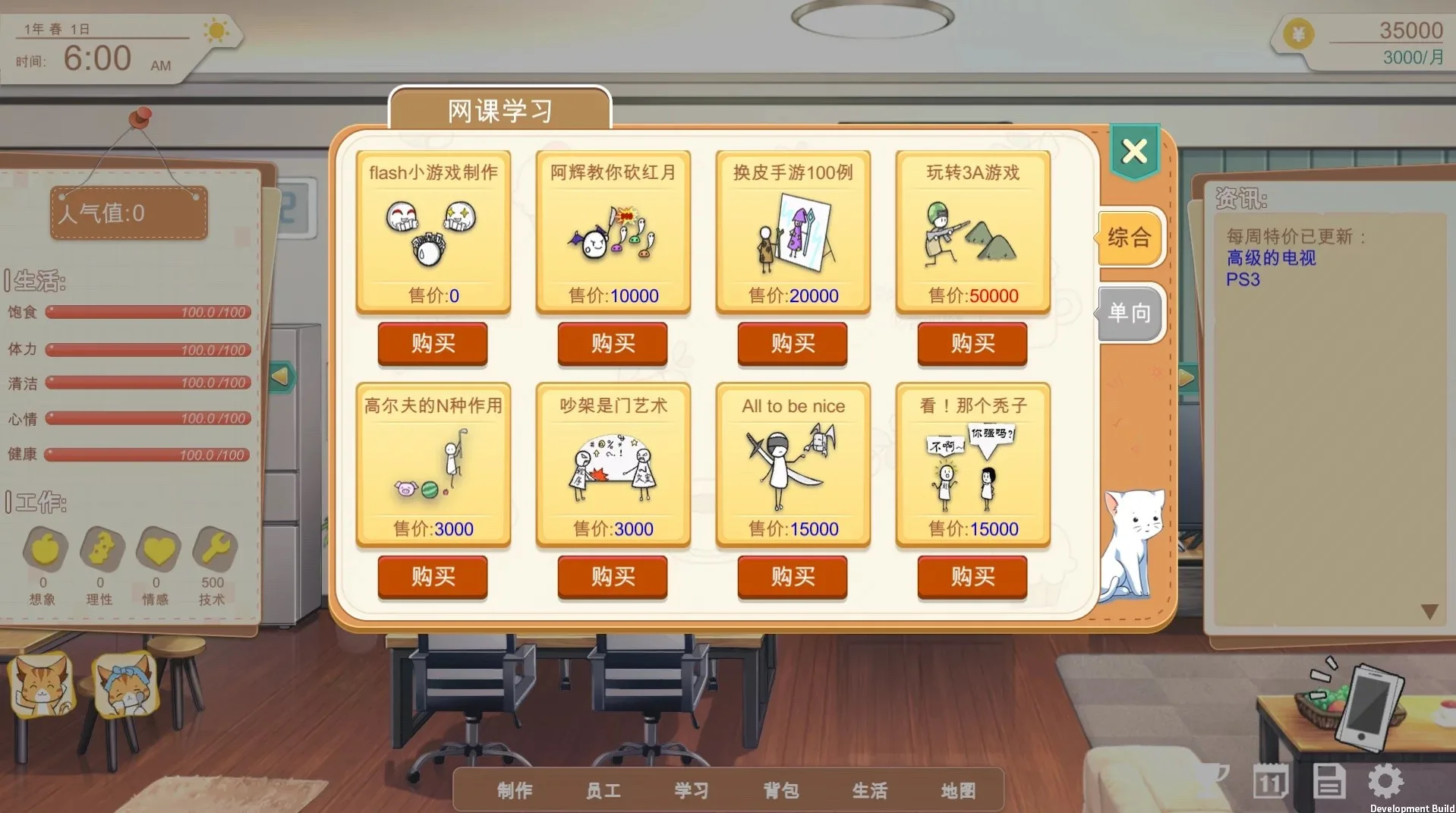 图片[6]-游戏开发的二三事 正式版|V.2.1HF5+无尽模式-Alimm.Com-码²