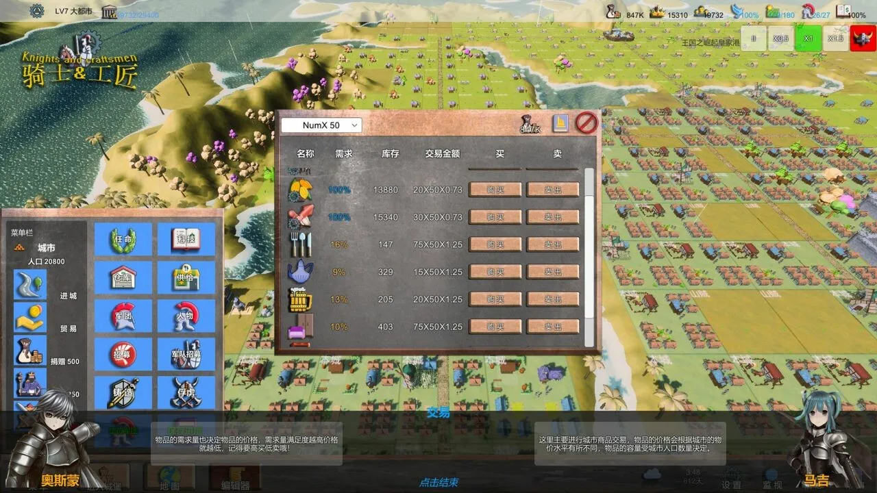 图片[7]-骑士与工匠|官方中文|V22.01+全DLC+MOD-Alimm.Com-码²