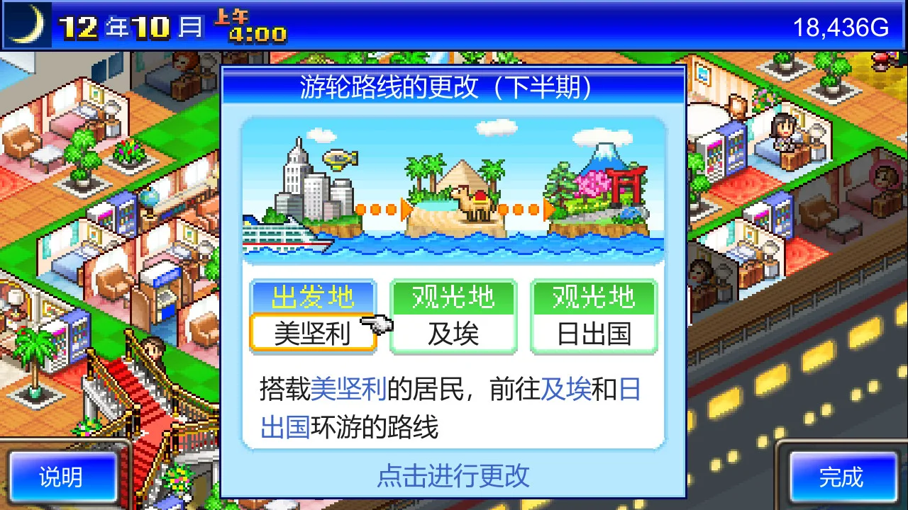 图片[9]-开罗物语合集9|百万乐曲物语+豪华大游轮物语+像素牧场物语|STEAM官中-3合1-Alimm.Com-码²