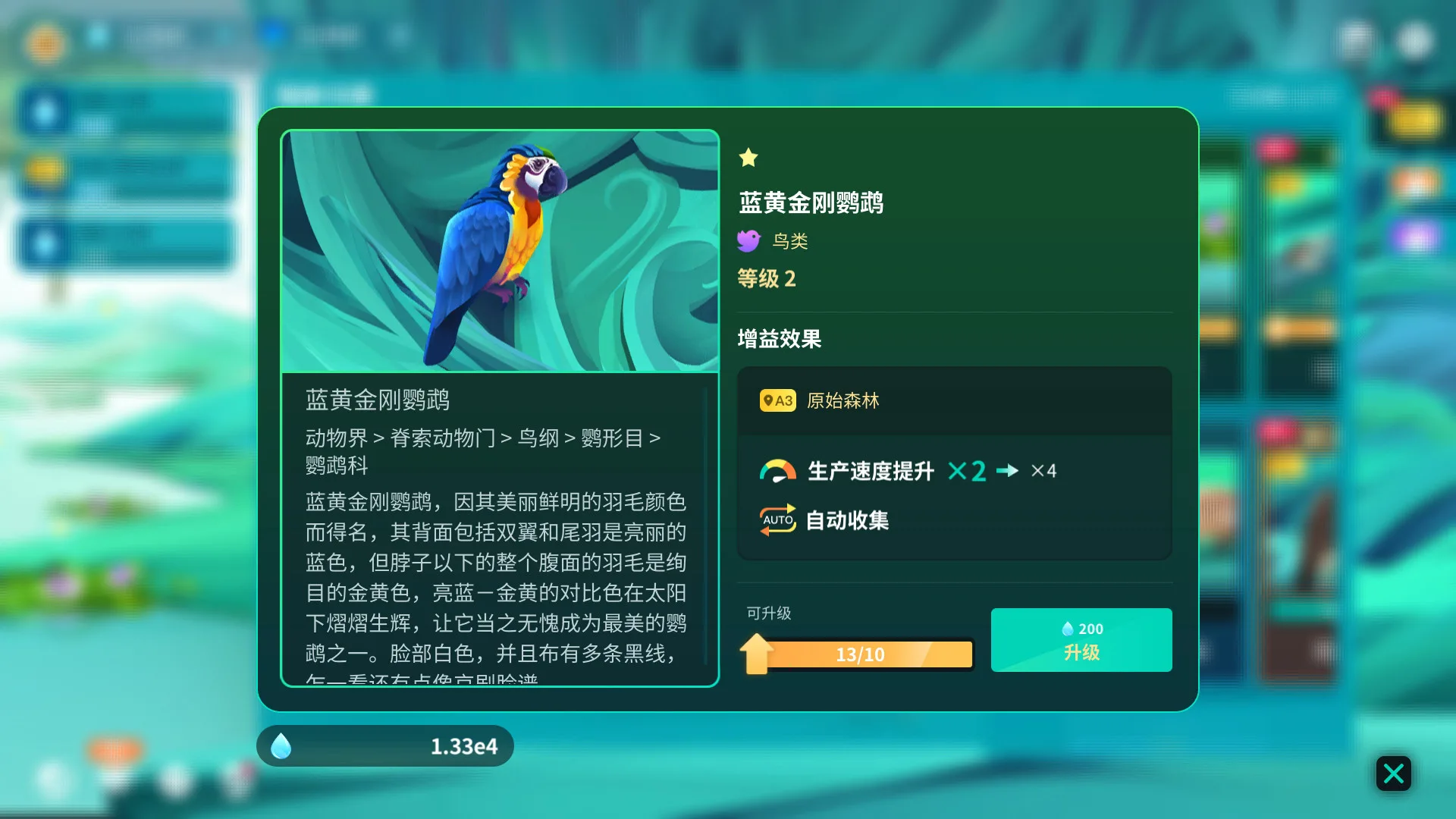 图片[6]-物种奇境 养成野生动植物|官方中文|V1.15.6-Alimm.Com-码²