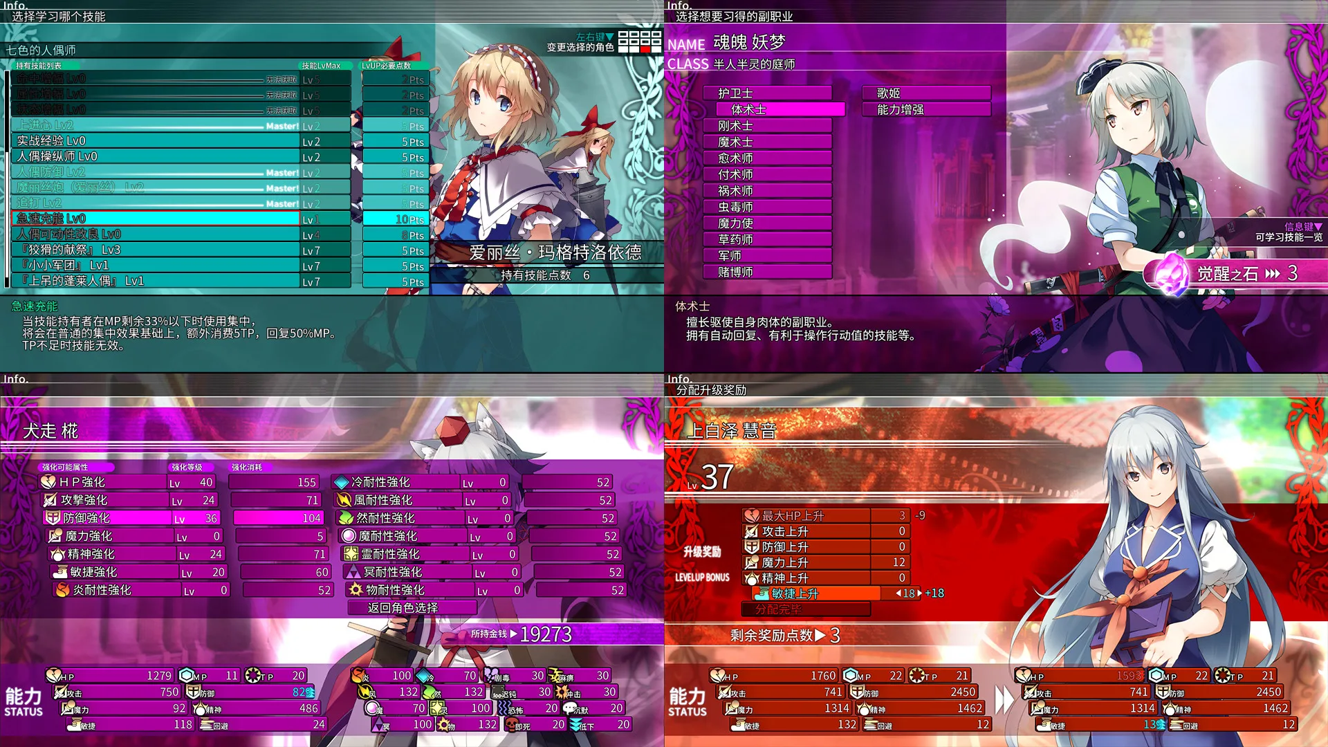 图片[7]-东方的迷宫 幻想乡和通天的大树|官方中文|V1.2.0+全DLC-Alimm.Com-码²