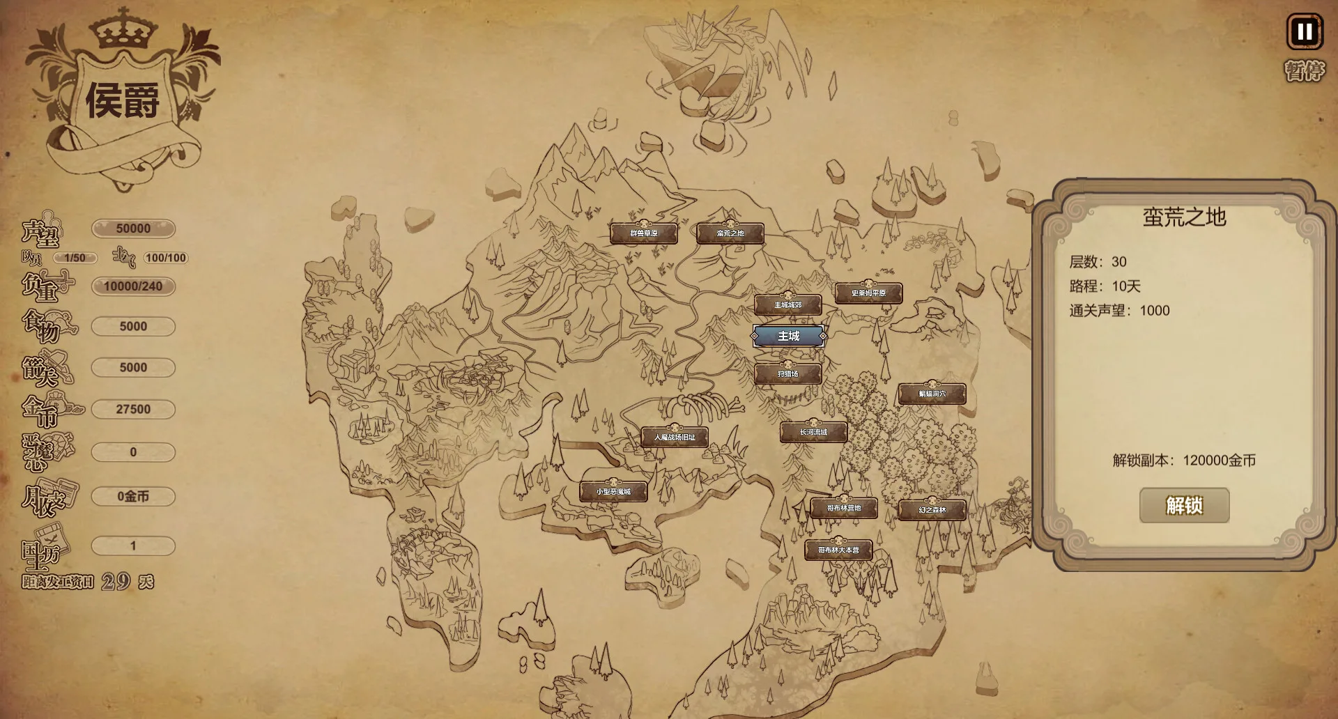 图片[8]-冒险与魔法|官方中文|Build.9850824-Alimm.Com-码²