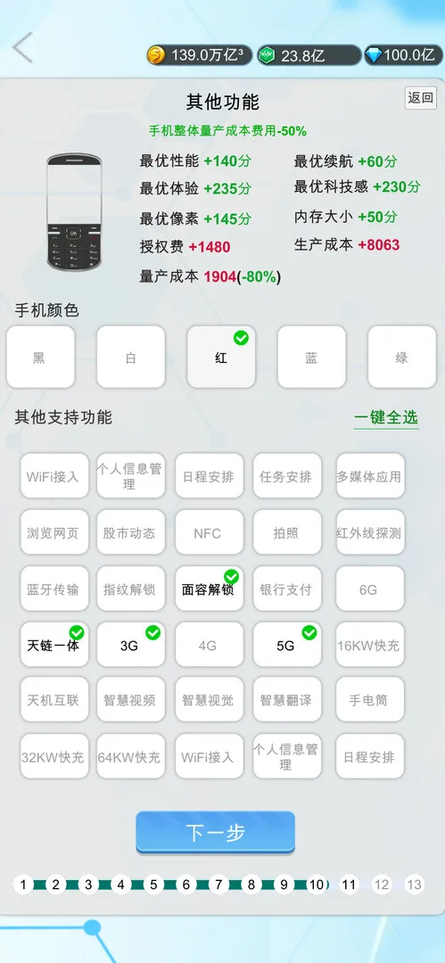 图片[3]-国产手机帝国|官方中文-Alimm.Com-码²