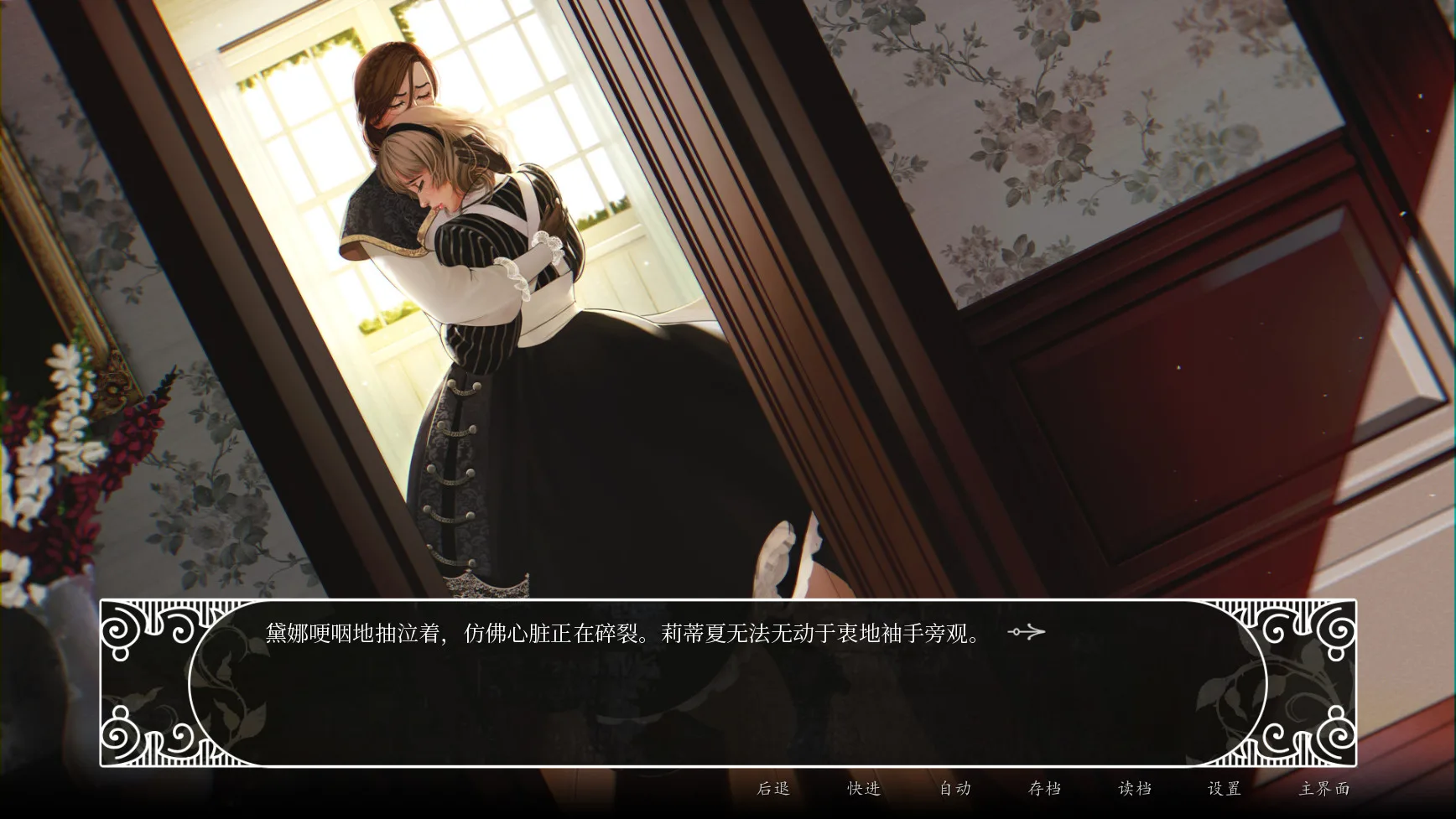 图片[8]-莎乐美之吻|Build.8628348|官中+DLC-Alimm.Com-码²
