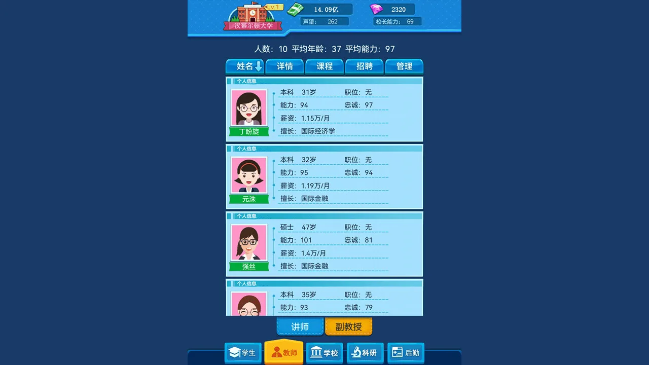 图片[7]-模拟经营我的大学|中字-国语|V1.0.0.105-Alimm.Com-码²