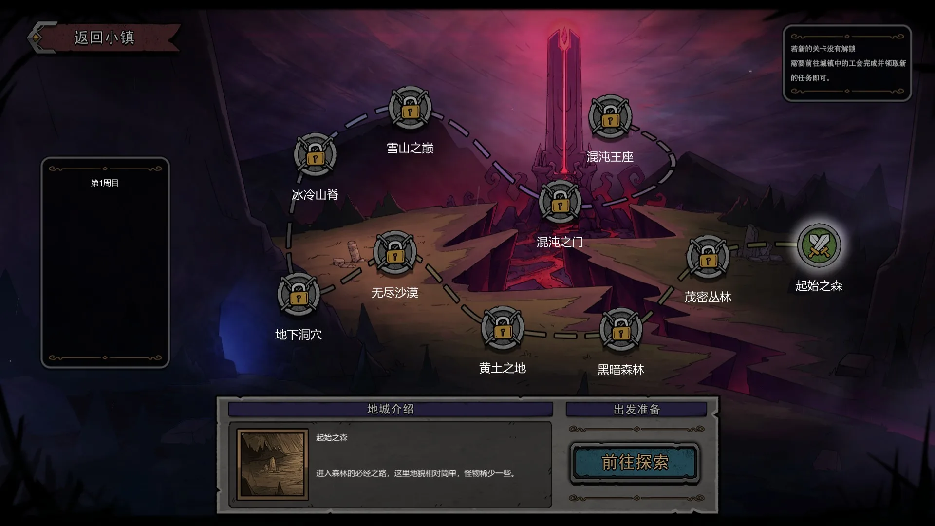 图片[9]-混沌小队|官方中文|Build.9687209-1011-Alimm.Com-码²