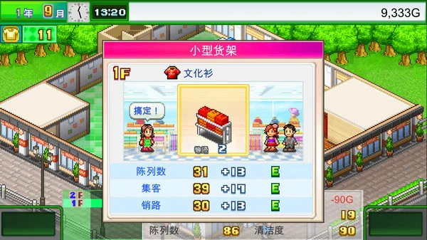 图片[3]-时尚洋品店物语|官方中文|v2.24-Alimm.Com-码²