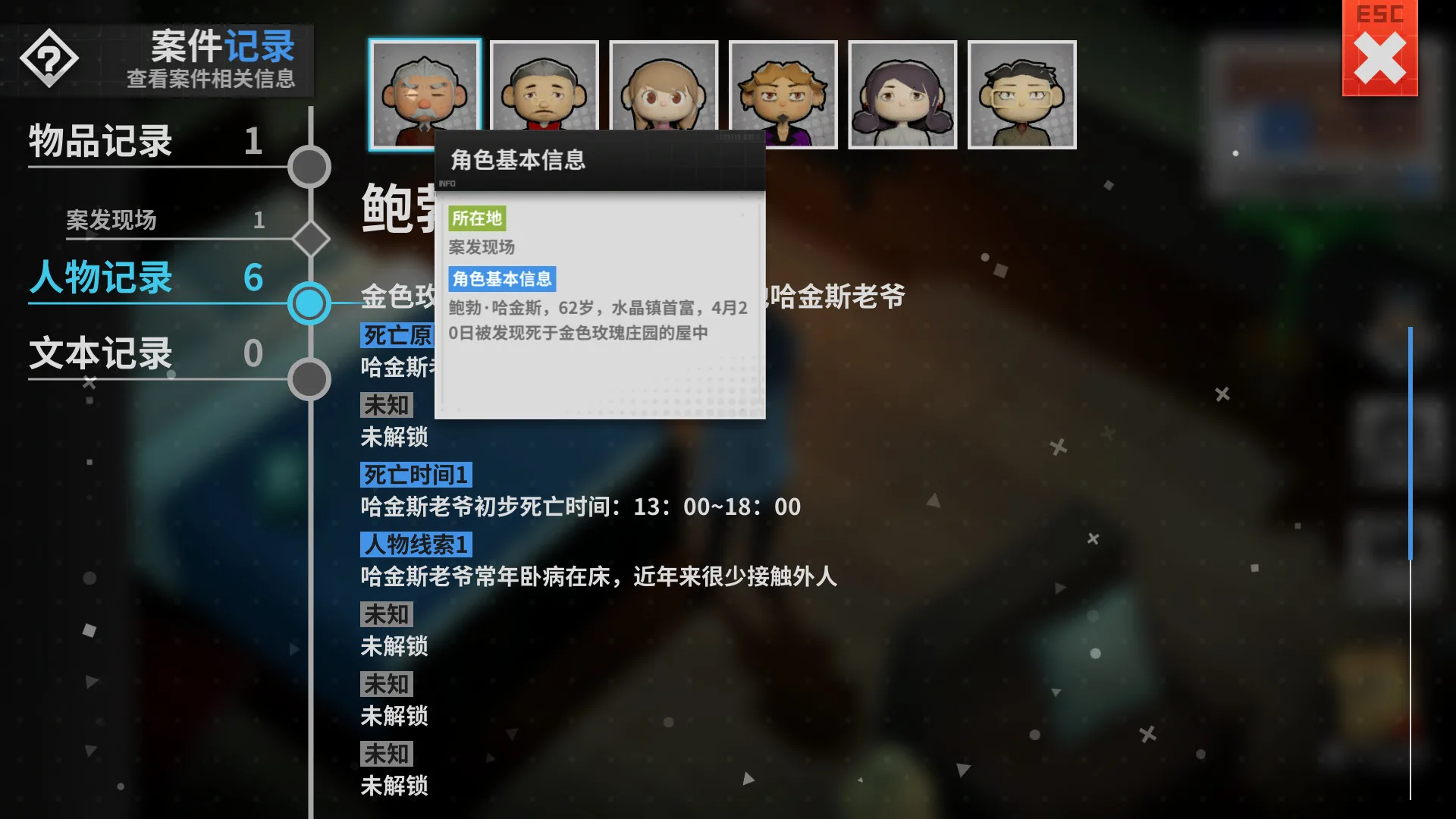 图片[9]-侦探万事屋 庄园疑案|官方中文|Build.9200968-Alimm.Com-码²