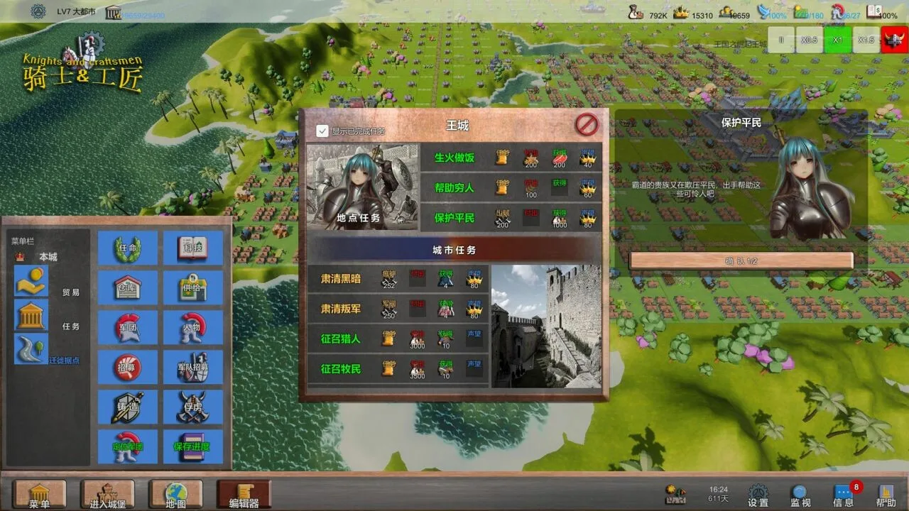 图片[8]-骑士与工匠|官方中文|V22.01+全DLC+MOD-Alimm.Com-码²