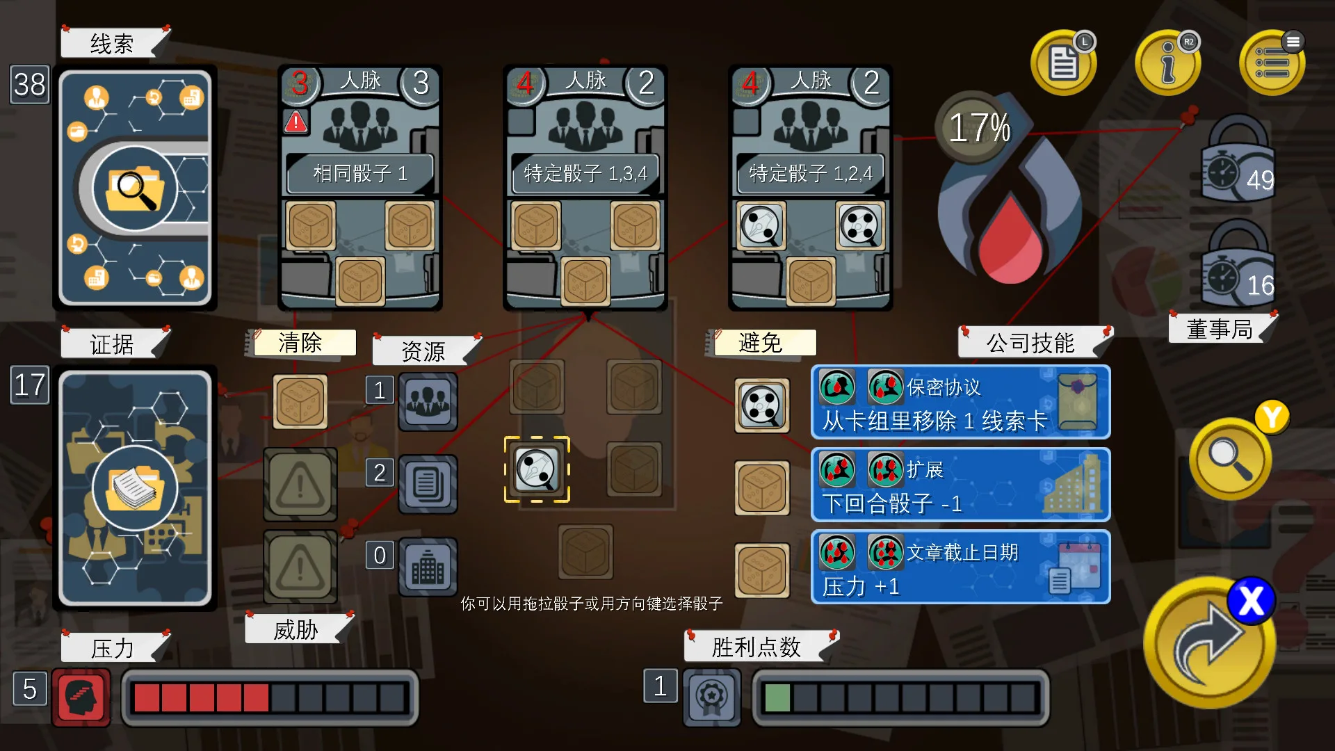 图片[3]-血中骗案|官方中文|Build.9579902-1.05-Alimm.Com-码²