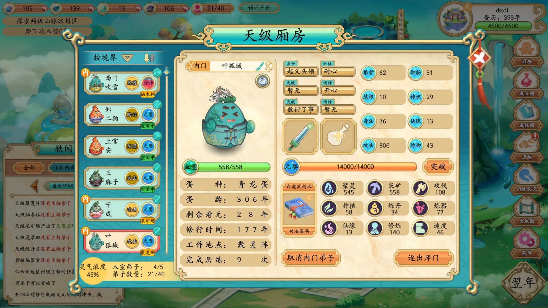 图片[6]-蛋蛋掌门日志|V1.05HF6-碎了一地….-Alimm.Com-码²