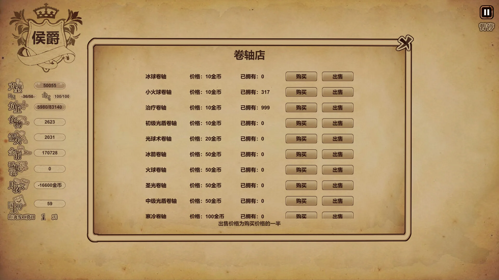 图片[6]-冒险与魔法|官方中文|Build.9850824-Alimm.Com-码²