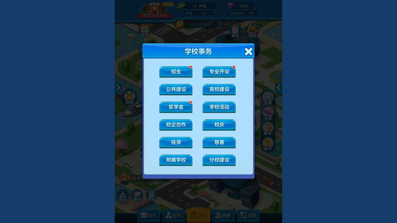 图片[6]-模拟经营我的大学|中字-国语|V1.0.0.105-Alimm.Com-码²