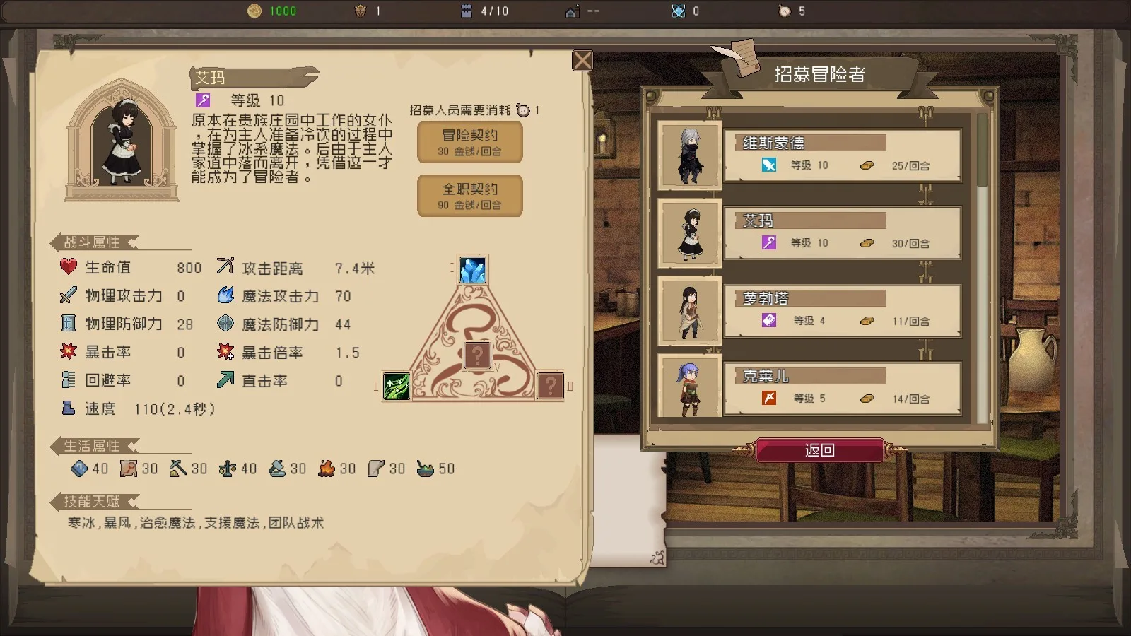图片[9]-未命名穿越记录|官方中文|V1.2.2-Alimm.Com-码²