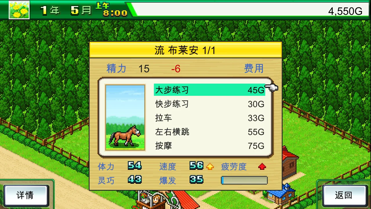 图片[8]-开罗物语合集7|官方中文|游戏厅物语+赛马牧场物语|STEAM官中-2合1-Alimm.Com-码²