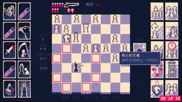 图片[5]-极优作品|魔改国际象棋游戏|官方中文-Alimm.Com-码²