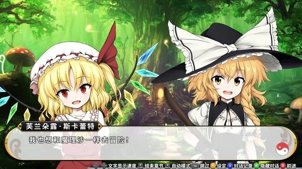 图片[5]-不可思议的幻想乡|官方中文|V1.0.5完整版-Alimm.Com-码²