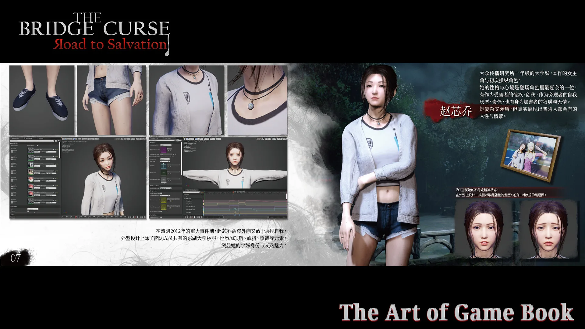 图片[18]-女鬼桥 开魂路|中字-国语|V1.6.2+全DLC-支持手柄-Alimm.Com-码²