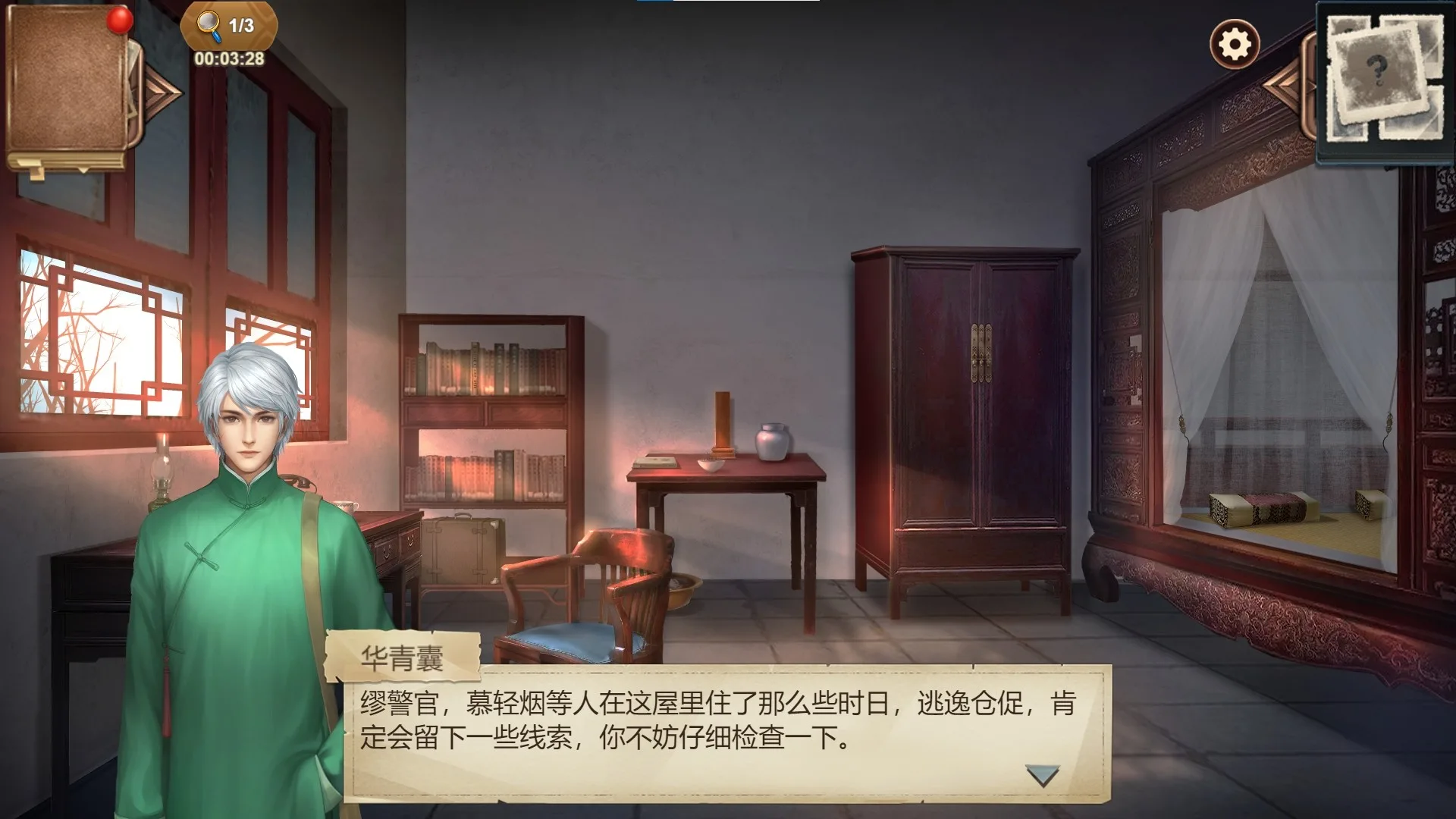 图片[6]-隐秘的原罪8|Build.9521156-优化内存+修复白屏+中文语音-Alimm.Com-码²
