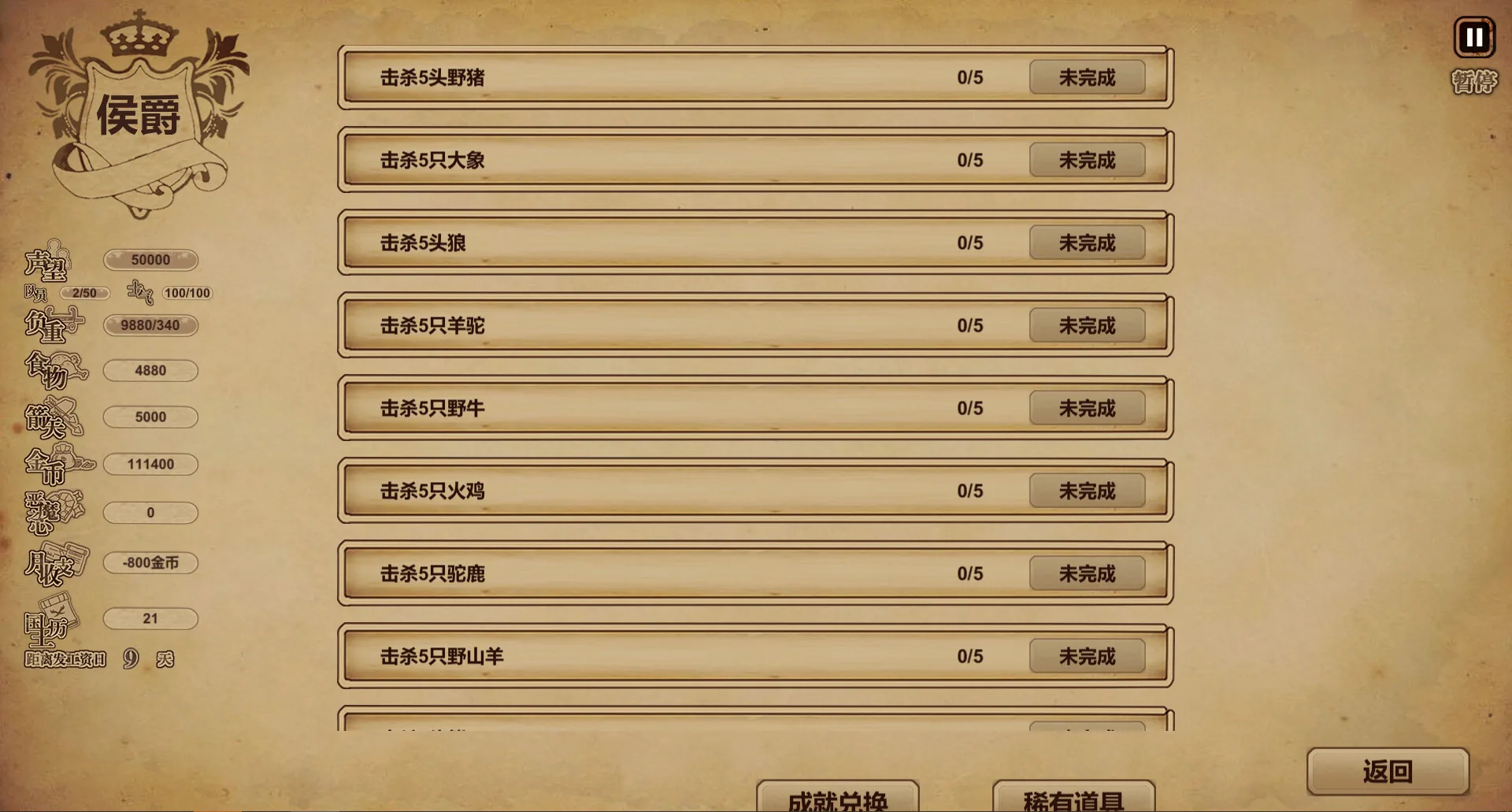 图片[3]-冒险与魔法|官方中文|Build.9850824-Alimm.Com-码²