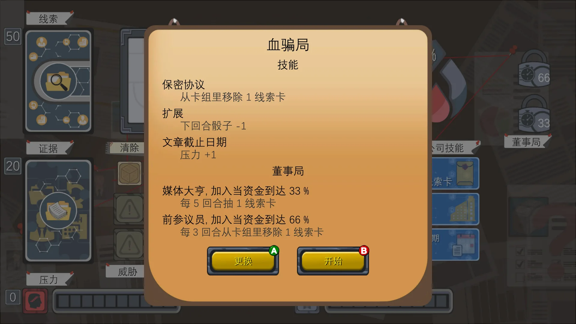 图片[4]-血中骗案|官方中文|Build.9579902-1.05-Alimm.Com-码²