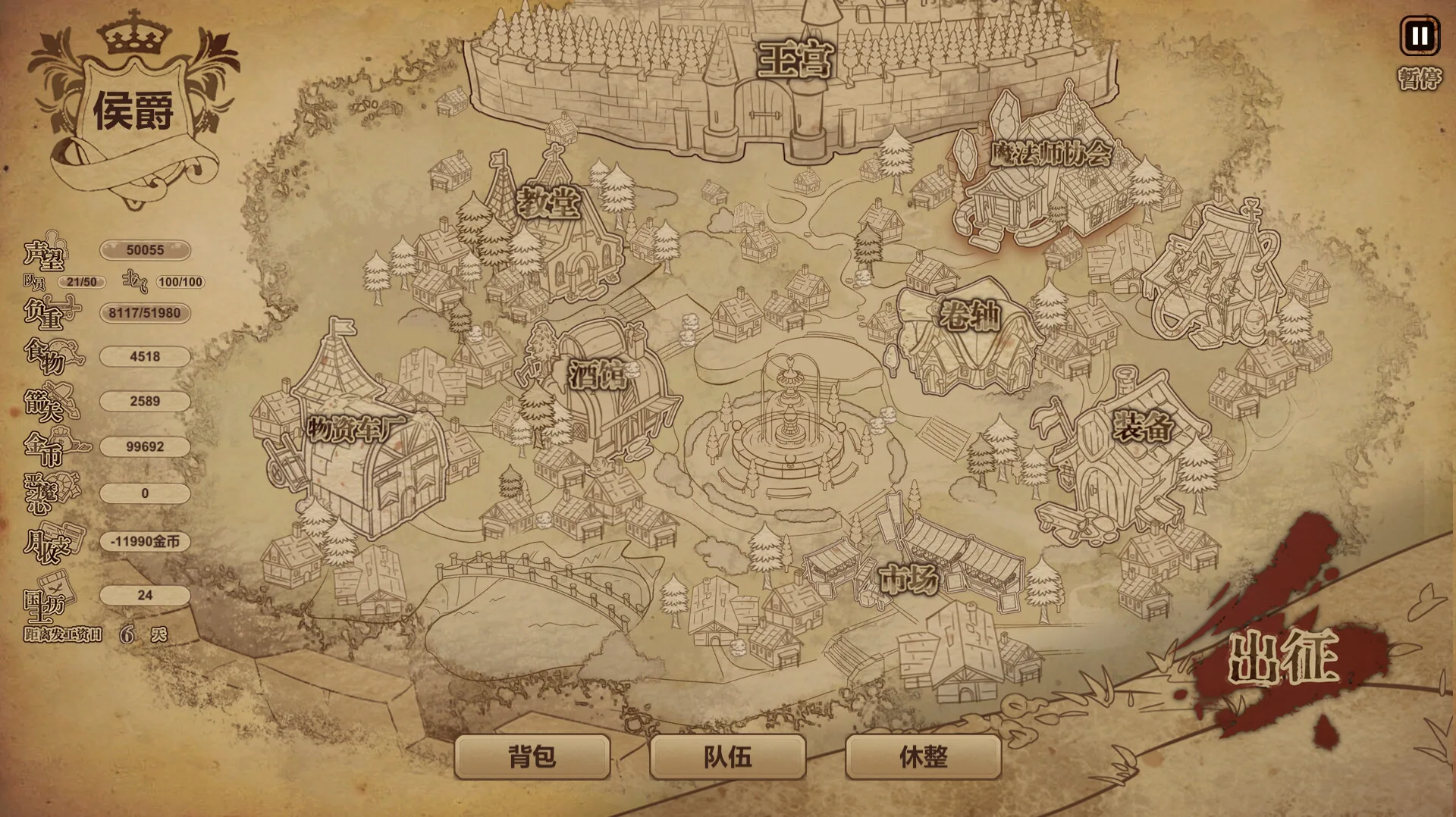 图片[9]-冒险与魔法|官方中文|Build.9850824-Alimm.Com-码²