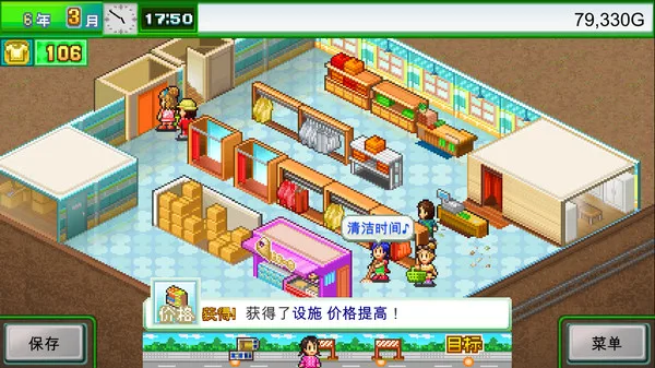 图片[4]-时尚洋品店物语|官方中文|v2.24-Alimm.Com-码²