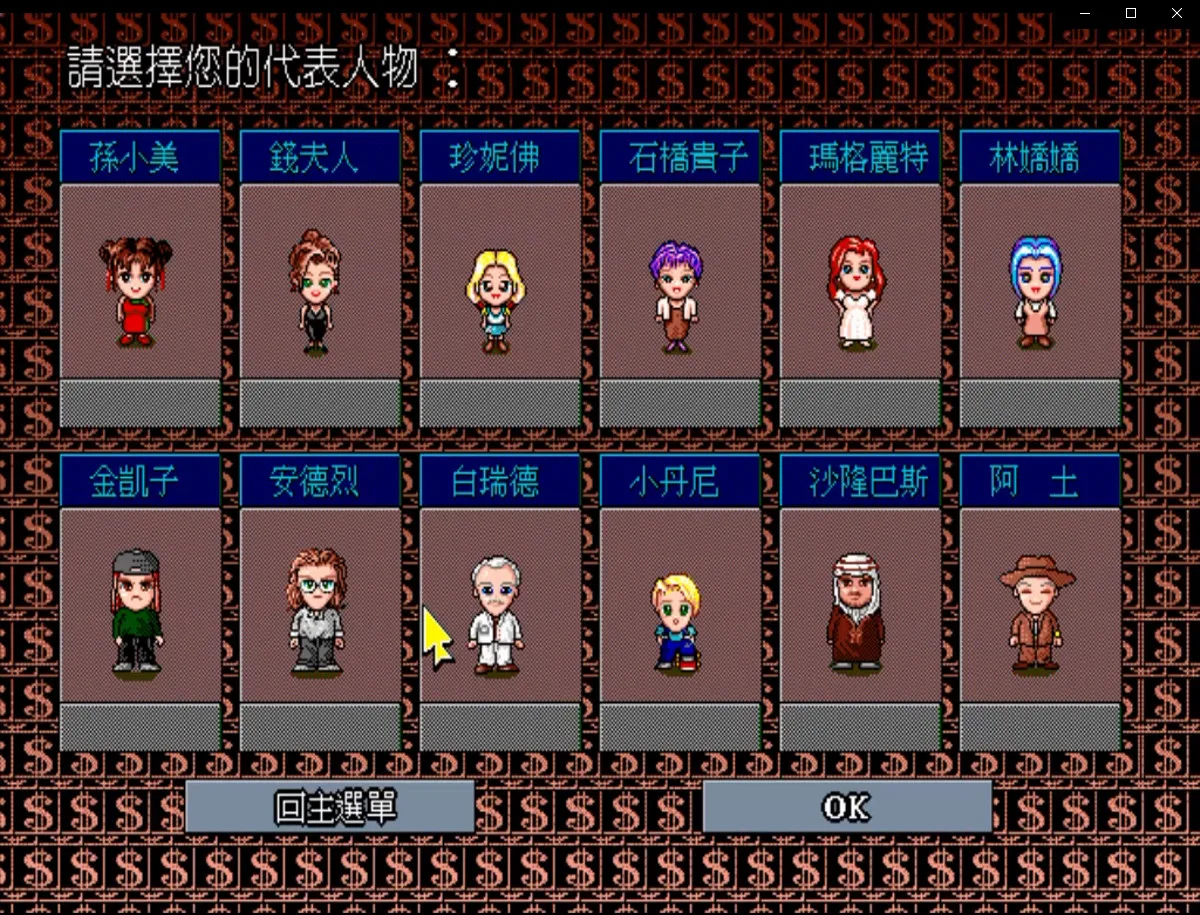 图片[9]-大富翁4+典藏大富翁|官方中文|STEAM大富翁合集-Alimm.Com-码²