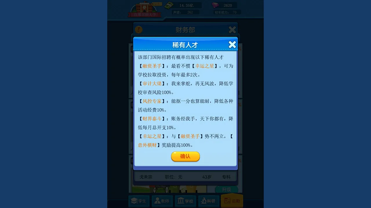 图片[8]-模拟经营我的大学|中字-国语|V1.0.0.105-Alimm.Com-码²