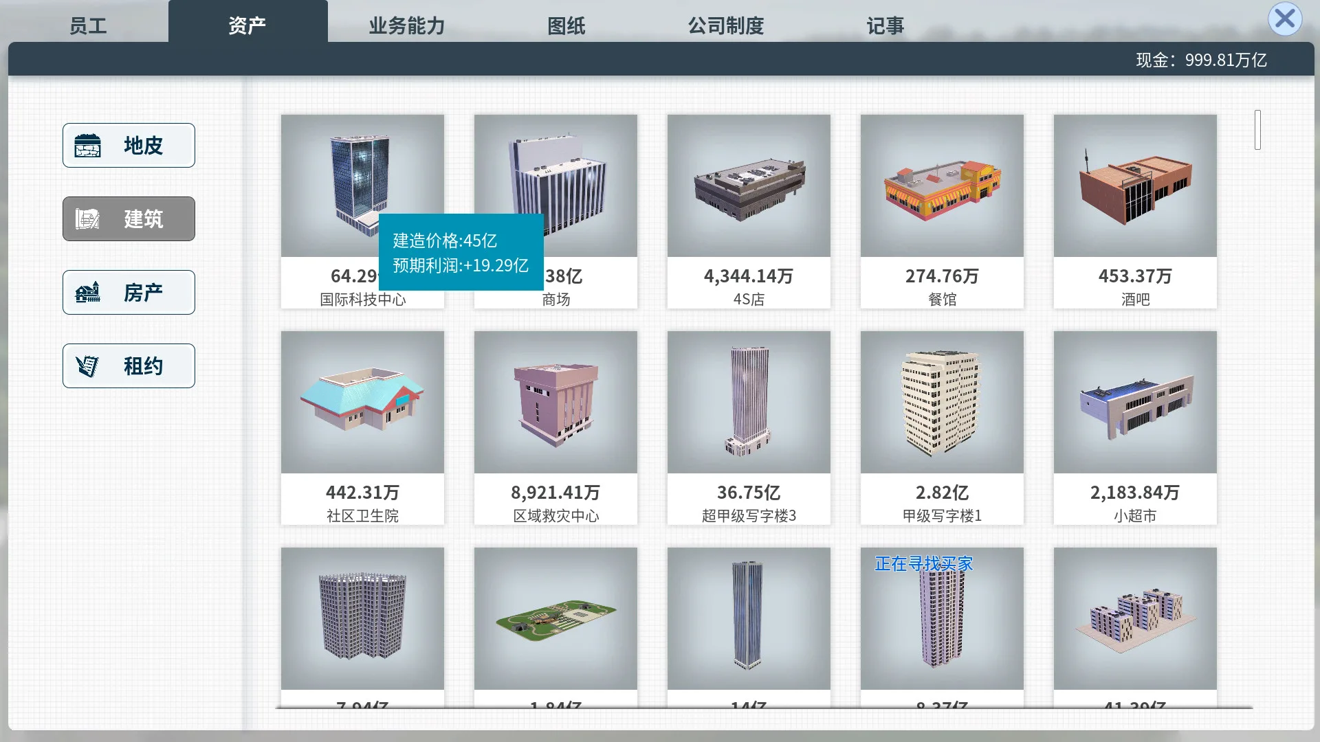 图片[13]-房地产大亨|官方中文|Build.9719848-0.8.1Hotfix2-221015-Alimm.Com-码²
