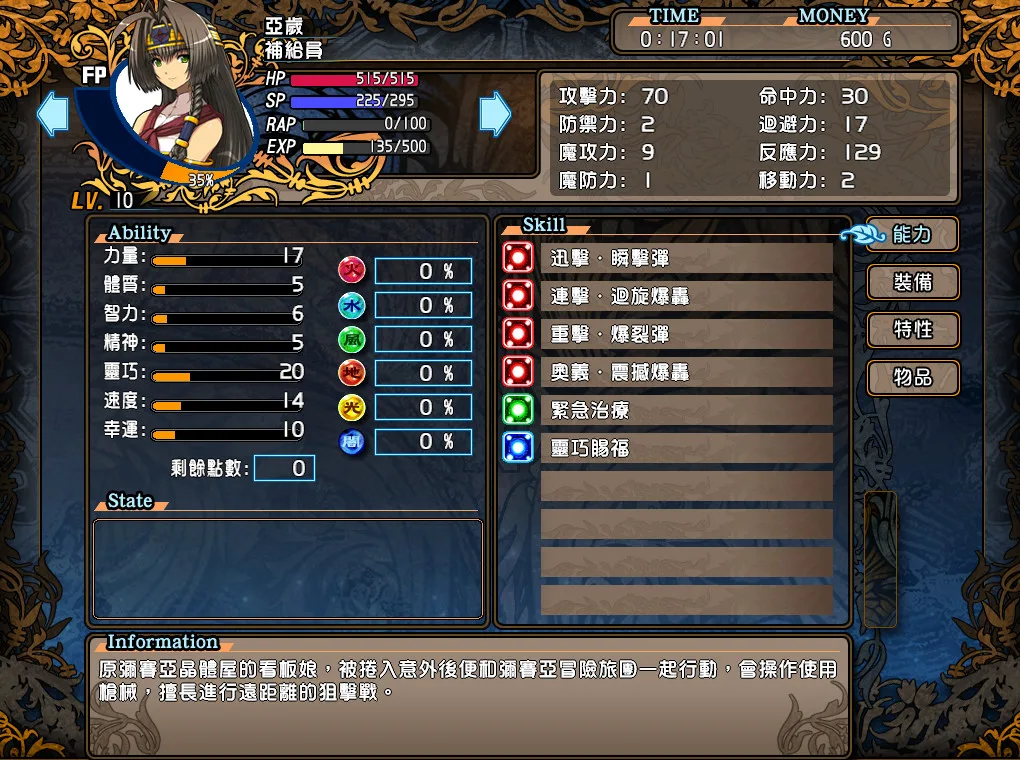 图片[12]-风色幻想系列全合集|STEAM官中-8合1-Alimm.Com-码²