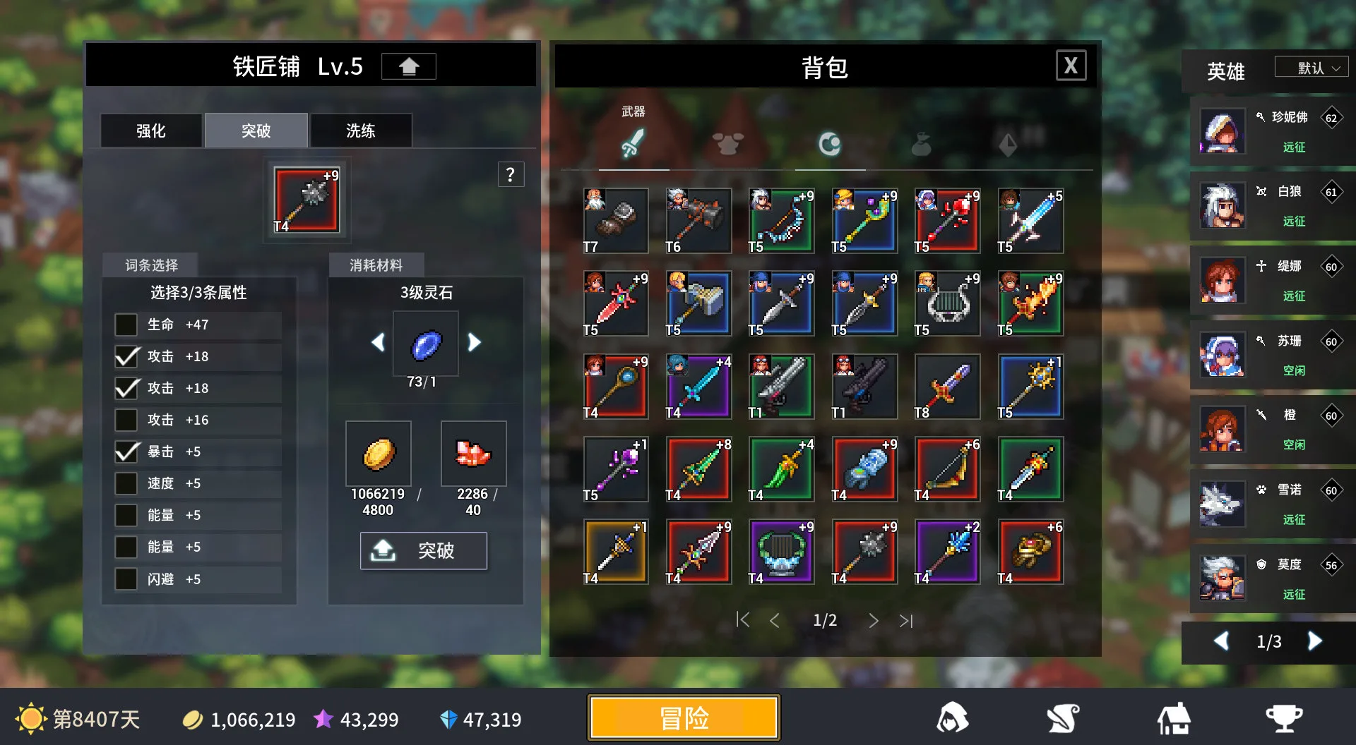 图片[15]-放置勇者 远征|官方中文|V1.0.3-弗雷斯特装备+全DLC-Alimm.Com-码²