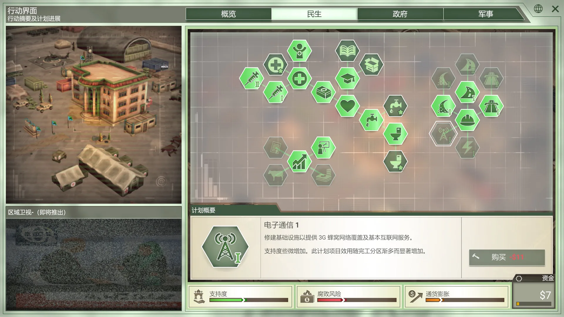 图片[9]-反叛公司 局势升级|中文|V07.06.2022-Alimm.Com-码²