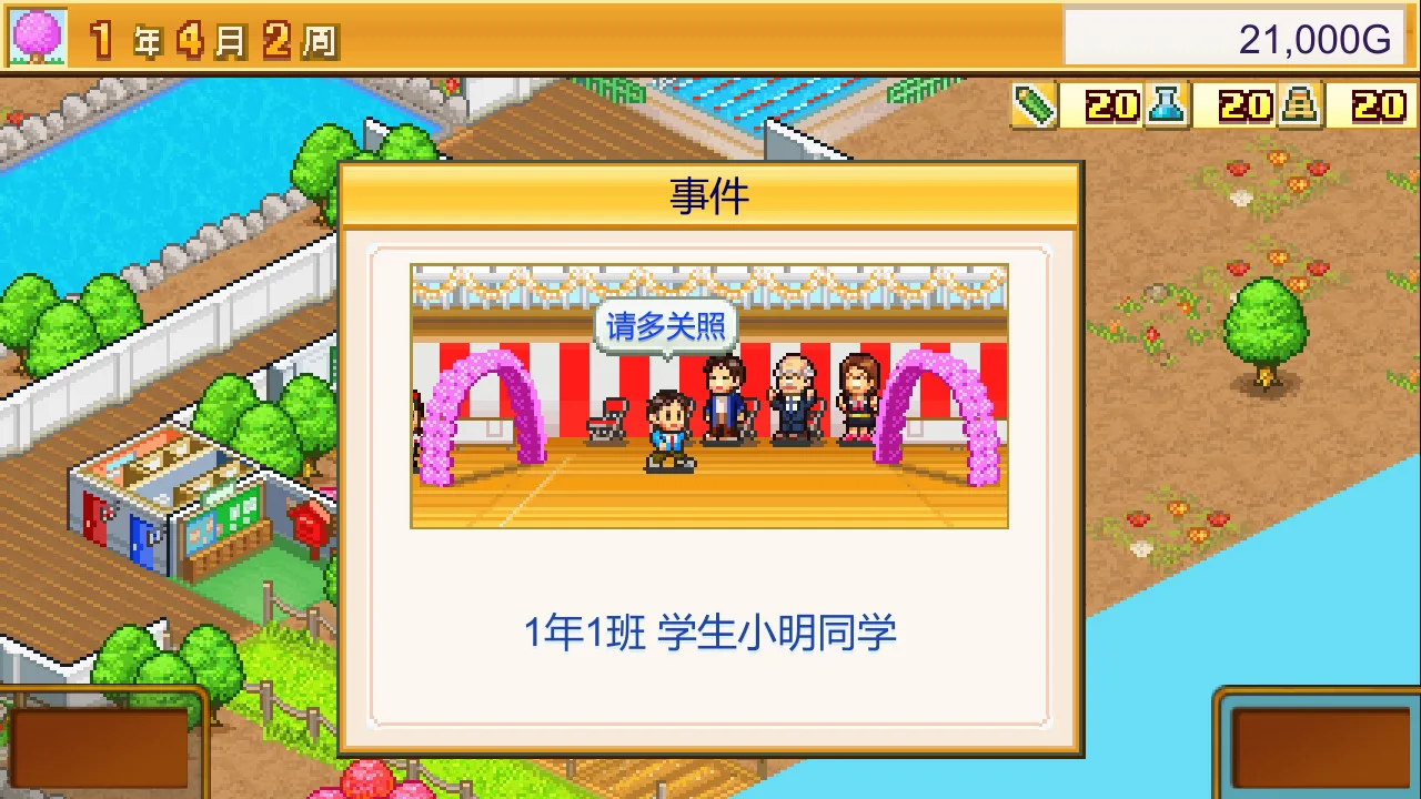 图片[7]-口袋学院物语2|官方中文-Alimm.Com-码²