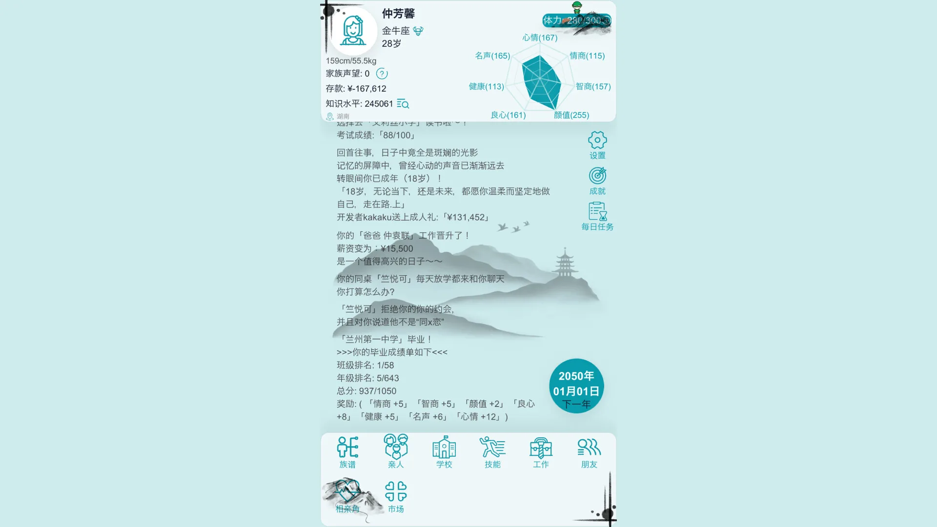 图片[5]-自由人生模拟|官方中文|Build.10324716-6.90-高自由度-Alimm.Com-码²