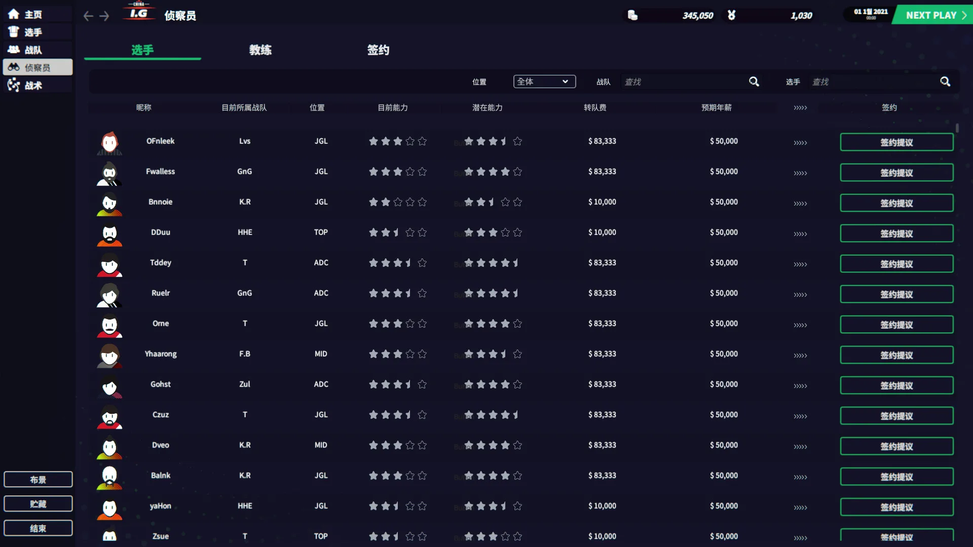 图片[7]-电竞经理2022|官方中文|2022V1.15-Alimm.Com-码²