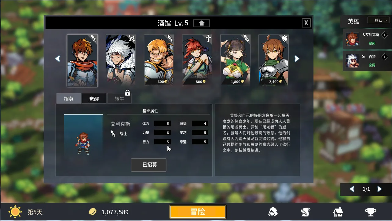 图片[6]-放置勇者 远征|官方中文|V1.0.3-弗雷斯特装备+全DLC-Alimm.Com-码²