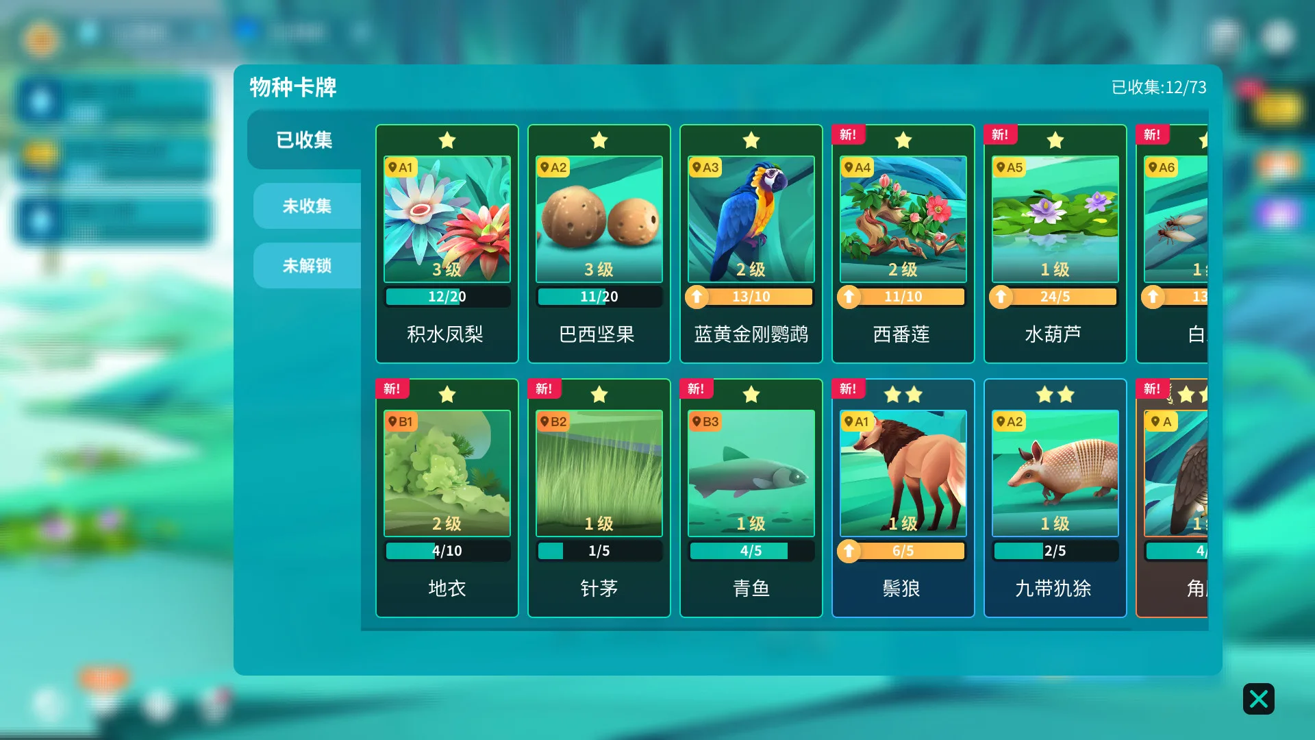 图片[5]-物种奇境 养成野生动植物|官方中文|V1.15.6-Alimm.Com-码²